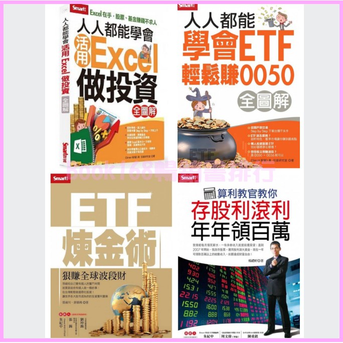 Etf 拍賣與ptt推薦商品 21年3月 飛比價格