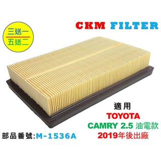 【CKM】豐田 TOYOTA CAMRY 油電款 19年後 空氣蕊 空氣濾芯 引擎濾網 空氣濾網 濾芯 超越 原廠 正廠