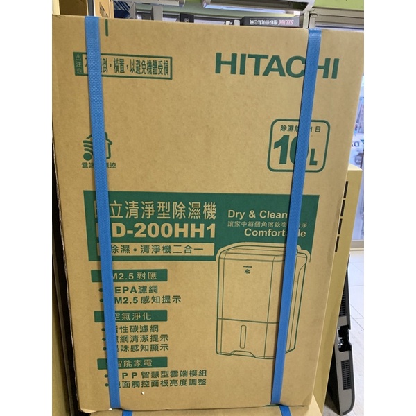 (聊聊問貨況)日立HITACHI除濕清淨機RD-200HH1 RD200HH1(新款上市)