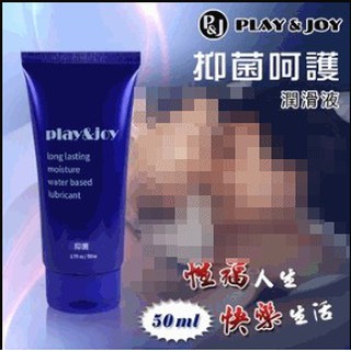 台灣製造 Play&Joy狂潮 抑菌基本型潤滑液 50 g