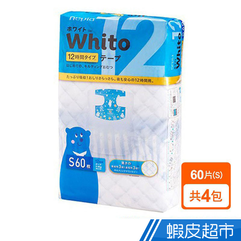 Nepia Whito王子白色系列黏貼紙尿褲 日本境內十二小時版/箱 現貨 蝦皮直送