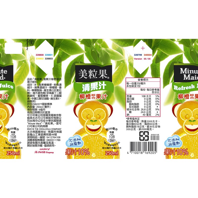 美粒果系列清果汁柳橙綜合果汁飲料蘋果汁250ml 蝦皮購物