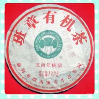 班章 2013年 五百年樹齡 普洱茶生茶 勐海布朗山班章生態茶園 大葉曬青毛茶 357g