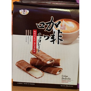 台灣 咖啡巧克力法式薄脆餅 最佳伴手禮 Taiwan Coffee Chocolate Souvenir Snacks