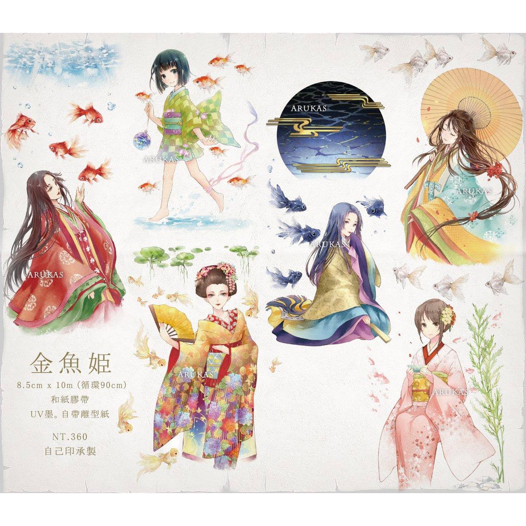 現貨 Arukas 夏和風金魚姬分裝90公分 蝦皮購物