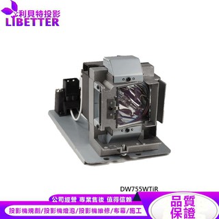 VIVITEK 5811118004-SVV 投影機燈泡 For DW755WTiR