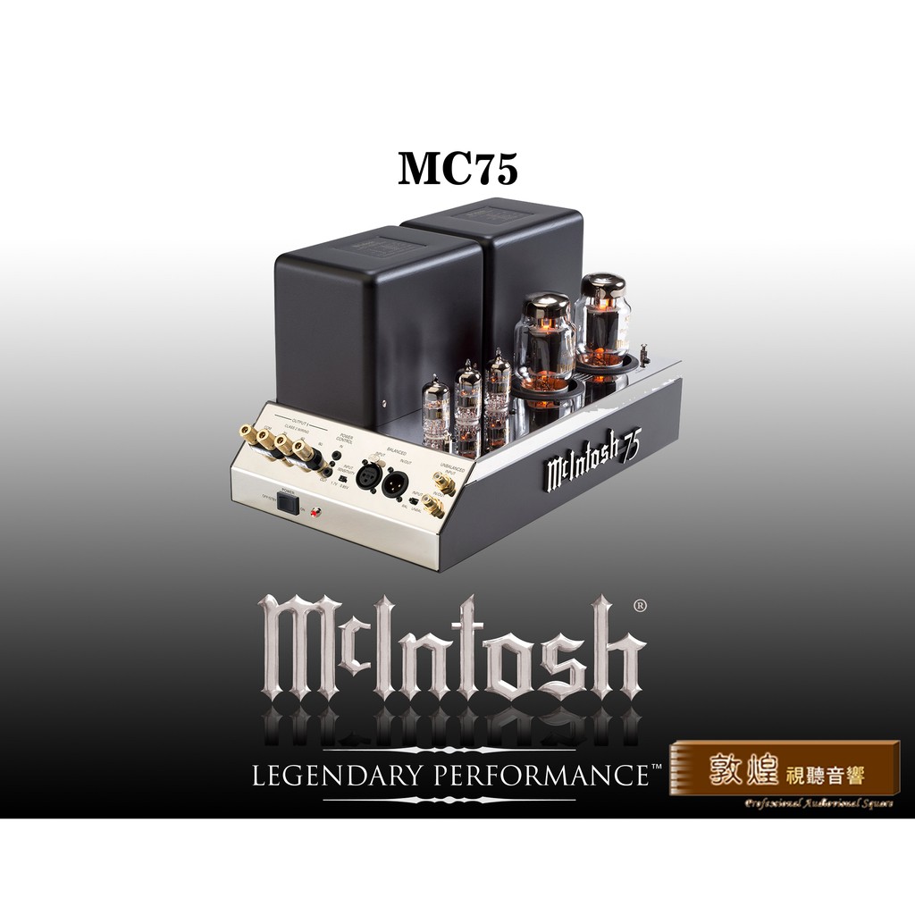 【敦煌音響】McIntosh MC75 單聲道真空管後級擴大機