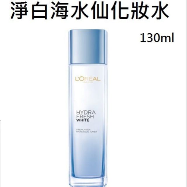 ⛩妝本舖⛩全新現貨【L'OREAL PARIS巴黎萊雅】水清新淨白海水仙化妝水130ml（1）