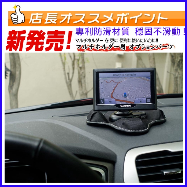 Garmin nuvi Drive Smart 65 55 51 中控台吸附式固定座車用布質防滑四腳座沙包支架沙包車架