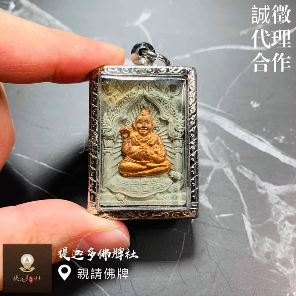 【提迦多佛牌社】龍婆DUM 龍婆達姆 壽龜古曼銅片版 2545年 正偏財 生意 買賣 業務 業績 護主 人緣  泰國佛牌