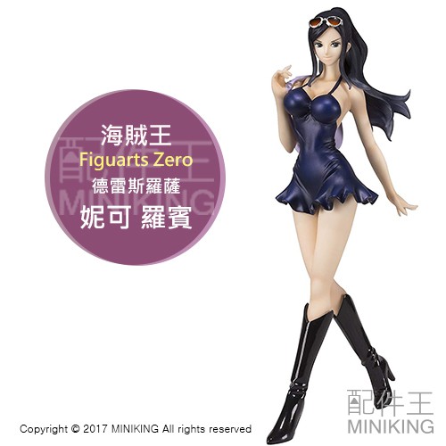 日本代購 日版金證 海賊王 航海王 Figuarts Zero 德雷斯羅薩 妮可 羅賓 動漫 公仔