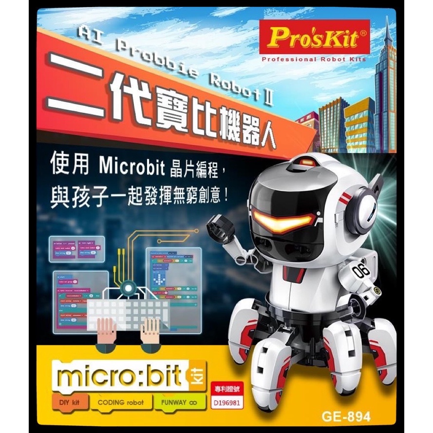 ProsKit寶工  GE-894二代寶比機器人 (含Micro Bit )
