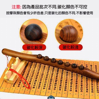 碳化擀筋棒52cm7珠－#擀筋棒#原木擀筋棒#刮痧棒#碳化擀筋棍#滾輪按摩棒#算盤珠瑜珈棒#瑜珈棒#按摩瑜珈棒#全身刮痧