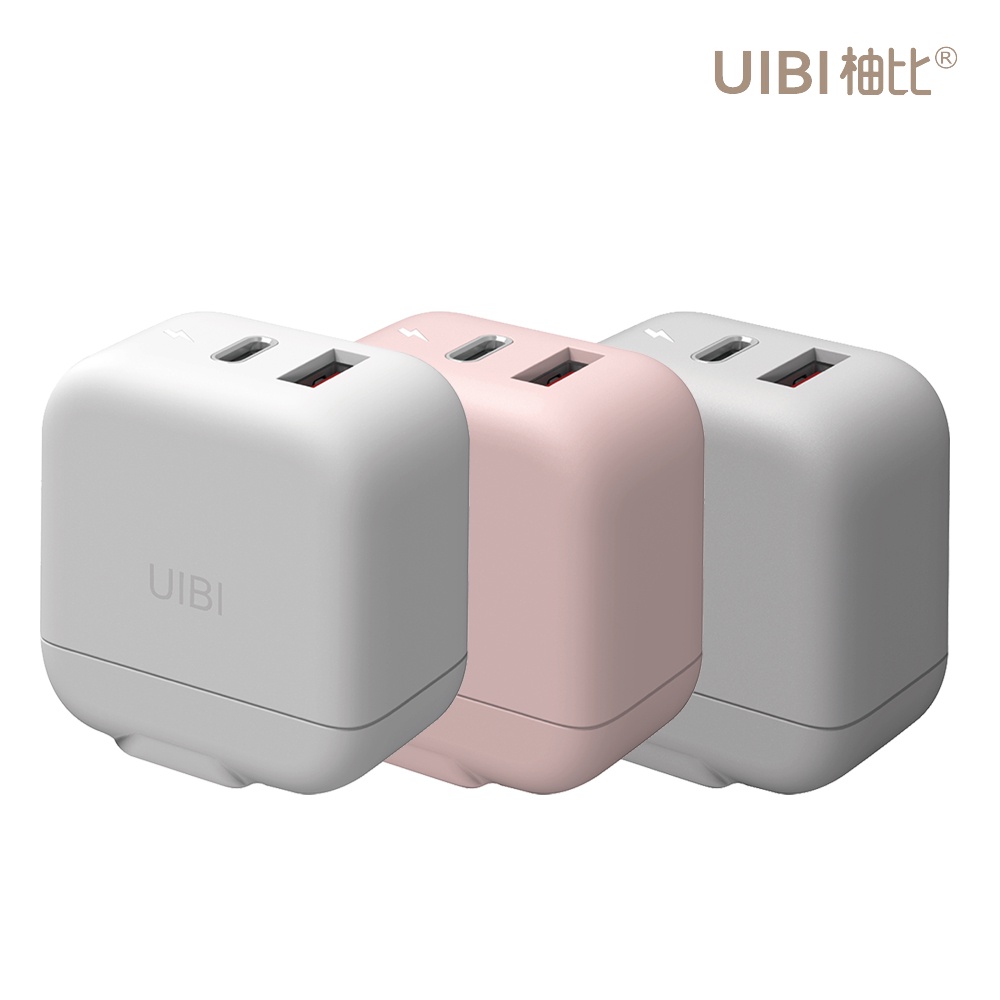 UIBI 氮化鎵迷你雙口快速充電器 30W 三色任選 快充 充電器 迷你 1A1C 氮化鎵 PD USB-C