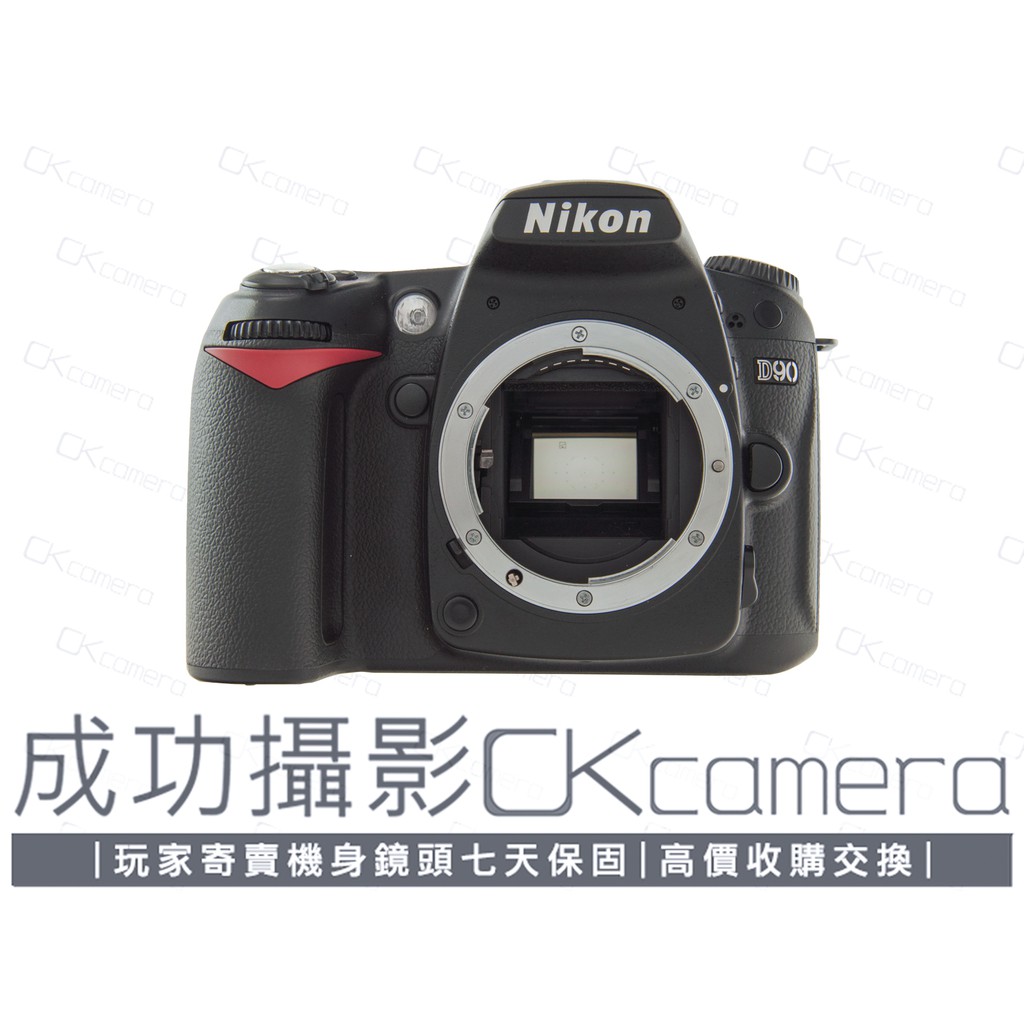 成功攝影 Nikon D90 Body 中古二手 1230萬像素 強悍耐用 經典中階數位單眼 APS-C機種 保固七天