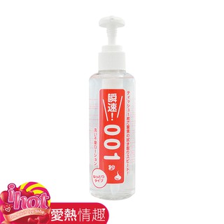 日本Wild One 瞬速 001秒 免清洗型潤滑液 180ml 持久潤滑(紅色)
