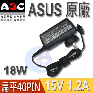 ASUS變壓器-華碩18W, 扁平40PIN , 15V , 1.2A , ADP-18AW, TF700T