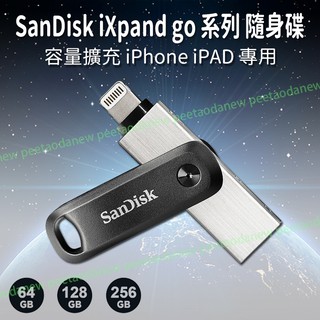 SanDisk 容量擴充 隨身碟 iXpand go 系列 iPhone iPAD 專用