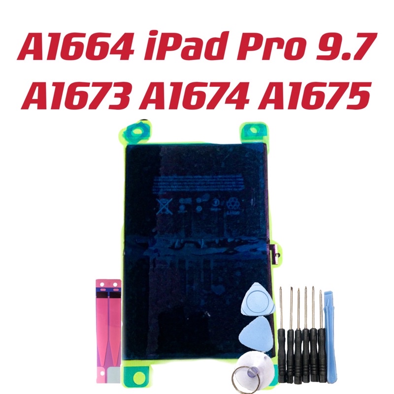 送10件組工具 電池 A1664 iPad Pro 9.7 A1673 A1674 A1675 電池 全新 現貨