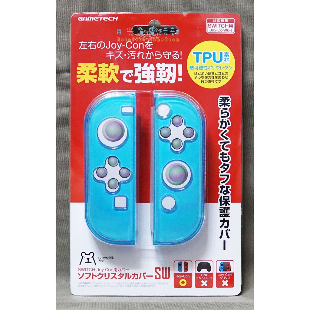 【月光魚 電玩部】全新現貨 NS GAMETECH Joy-Con 握把 TPU 半軟式 保護套 保護殼 透明 藍色