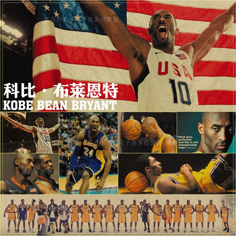 科比NBA籃球明星卡片賀卡牛皮紙海報明信片畫芯