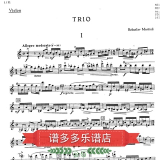 (虛擬文件,發下載鏈接)馬丁奴 馬爾蒂奴 第一鋼琴三重奏 No.1, H.193 總分譜