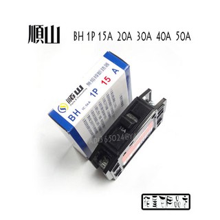 附發票【貓尾巴】MIT 順山 無熔線斷路器 BH 1P 15A.20A.30A.40A.50A 5KA 下標區
