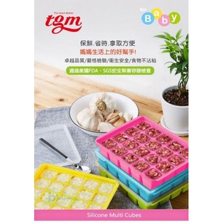 新色上市~FDA馬卡龍白金矽膠副食品冷凍儲存分裝盒(附上蓋)/S/M/L 繽紛色彩