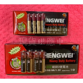 無尾熊環保綠能碳鋅 3號 4號 電池 一盒60顆
