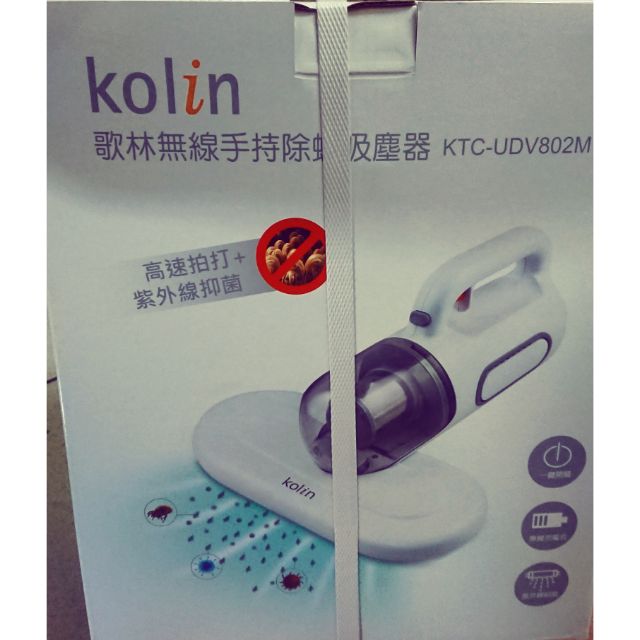 【Kolin 歌林】無線手持除蹣吸塵器(KTC-UDV802M)