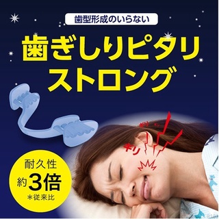 ✿朵朵日本✿日本製 PROIDEA 加強型 矽膠牙套 防磨牙套 安眠 現貨