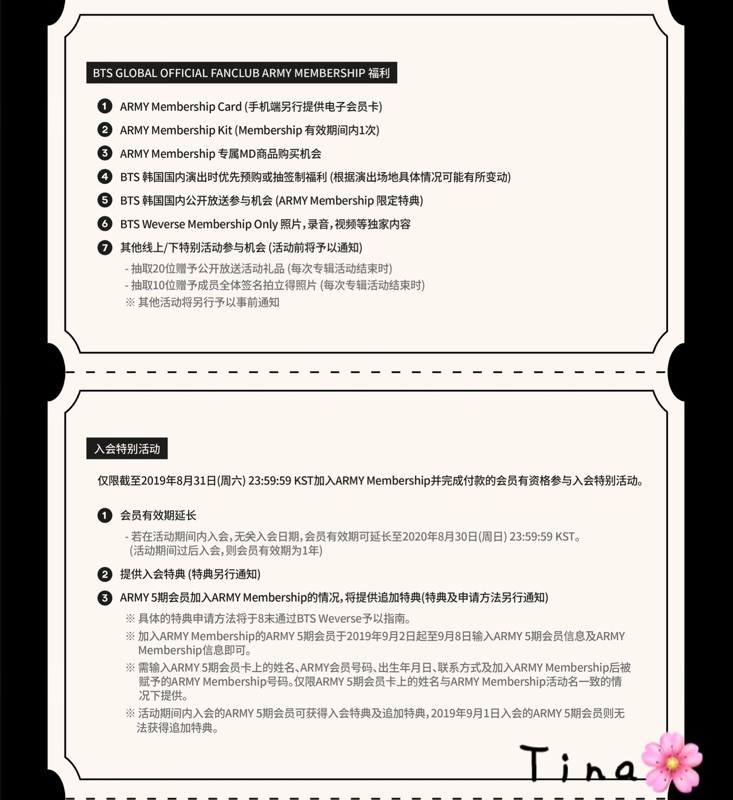 代辦會員 Bts 방탄소년단防彈少年團fanclub Army會員 蝦皮購物