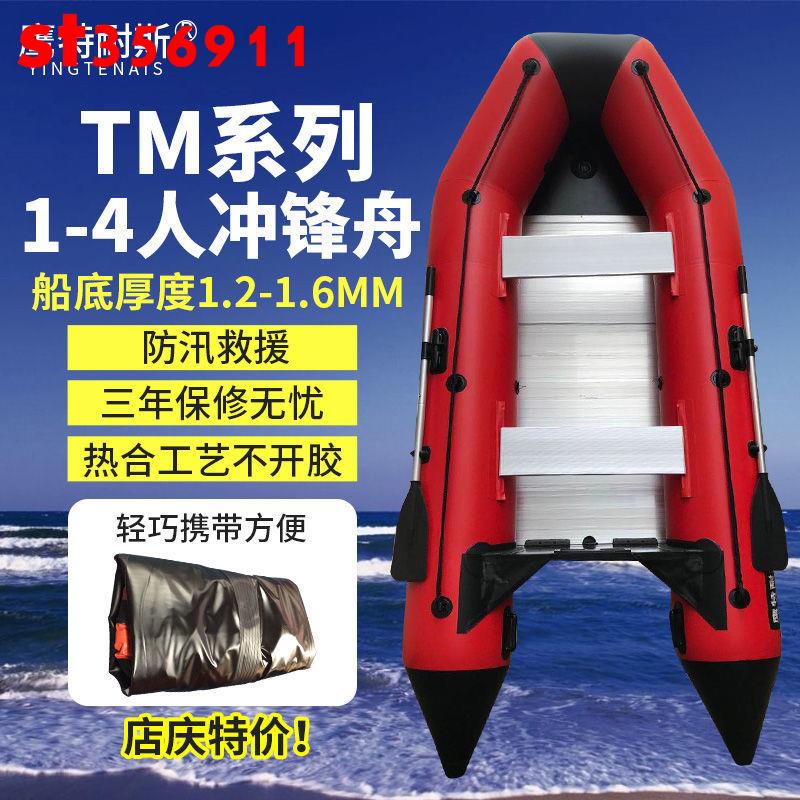 #熱銷#鷹特耐斯加厚1.2橡皮艇沖鋒舟1-4人充氣船釣魚船皮劃艇硬船底耐磨