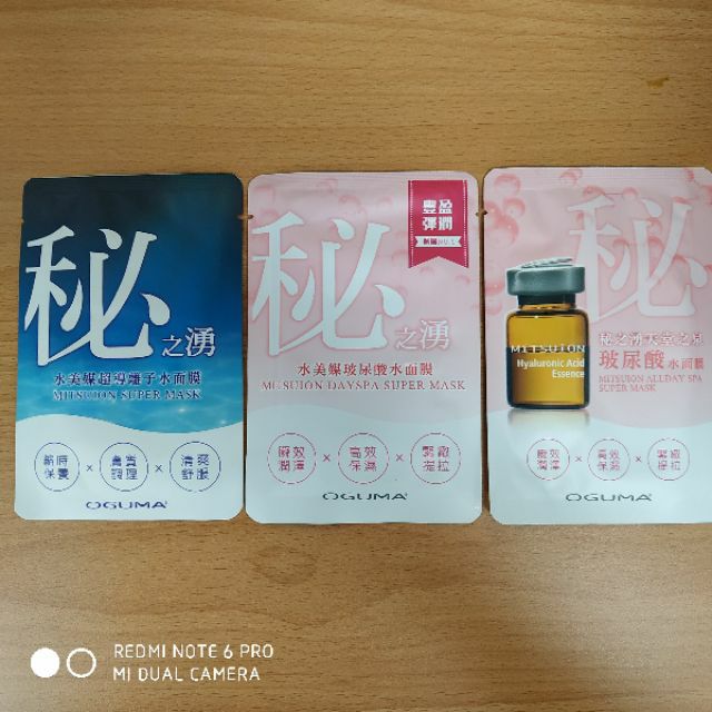 OGUMA水美媒-秘之湧水美媒超導離子水面膜(單片)/天堂之泉玻尿酸水面膜(單片）