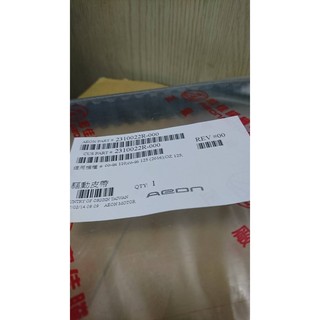 宏佳騰 原廠皮帶 AEON OZ125 CO-IN110/125 專用 (22R)