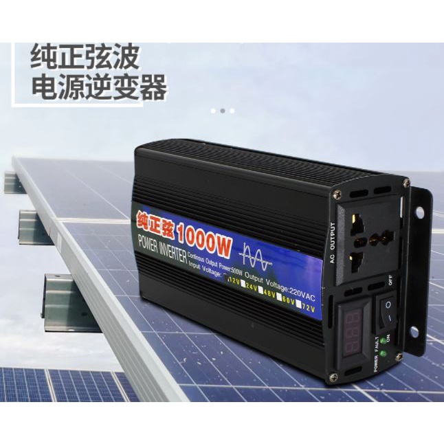 純正弦波逆變器 12V轉110V 500W~1500W車載家用升壓轉換器