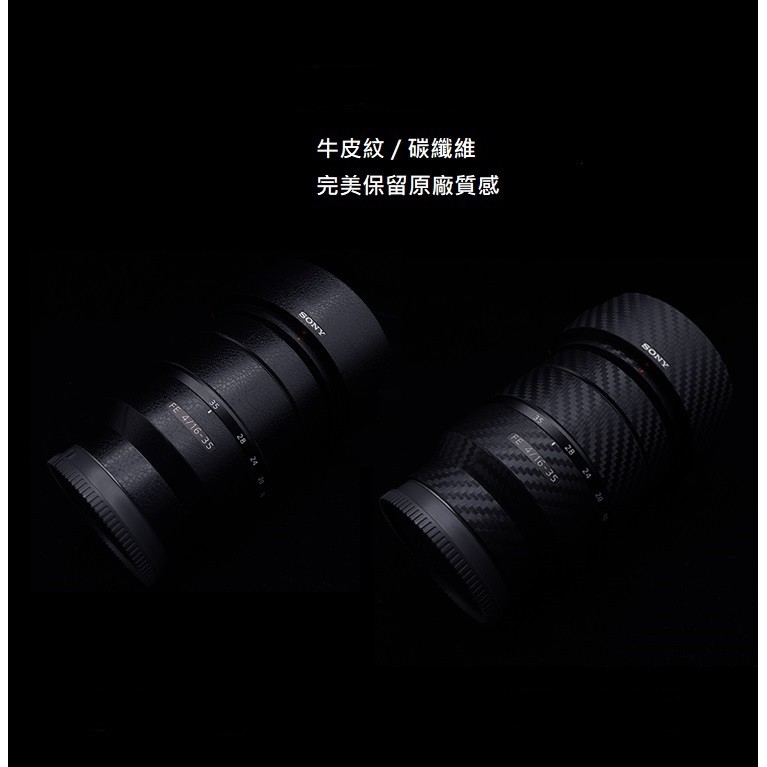 【高雄四海】鏡頭包膜 TAMRON 150-600mm VC G2 for Canon ．碳纖維/牛皮．DIY．鐵人膠帶