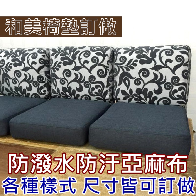 椅墊訂做木頭椅墊柚木椅墊沙發椅墊坐墊靠墊臥榻布沙發原木椅墊原木坐墊高密度泡棉泡棉墊乳膠 蝦皮購物