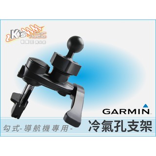 2MG3【Garmin導航專用冷氣孔支架】出風口導航固定架 不擋風 取代吸盤｜岡山破盤王