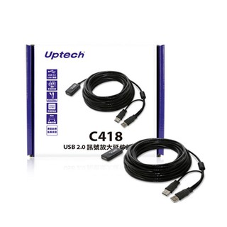 Uptech C418 USB2.0訊號放大延伸線 10米