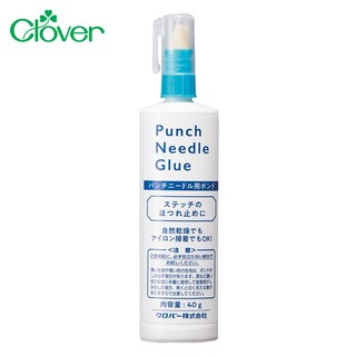 耀您館★日本製Clover可樂牌打孔針用粘接劑40g打孔織物膠水57-769透明黏膠附側邊片型刷子十字繡戳黏著劑黏著膠水