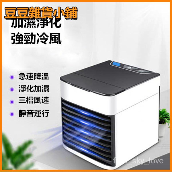 車用空調機12v24v車載冷風110v小傢電微型冷移動式冷氣機水冷扇風扇迷你水冷扇移動式水冷扇冷風機冷氣扇usb 蝦皮購物