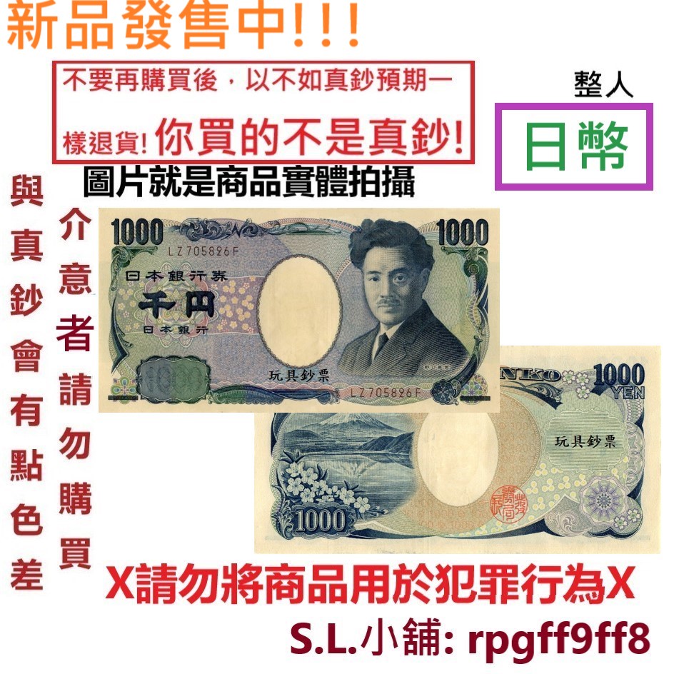 日幣1000元的價格推薦 22年9月 比價比個夠biggo