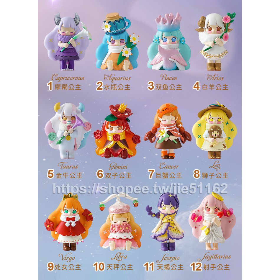 單款販售現貨cora公主十二星座花語系列盲盒擺件12物語雙子天秤星座禮物公仔cora 公主十二星座花語 蝦皮購物