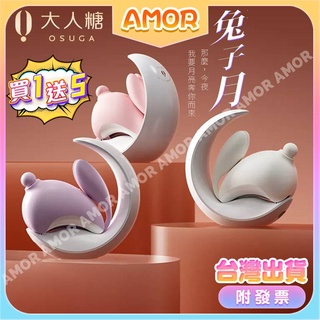 OSUGA 大人糖 兔子月 震動吸吮器 跳蛋 薔薇粉 跳蛋 情趣震動玩具女自慰器 吮吸按摩器 G點按摩棒 吸吮按摩器