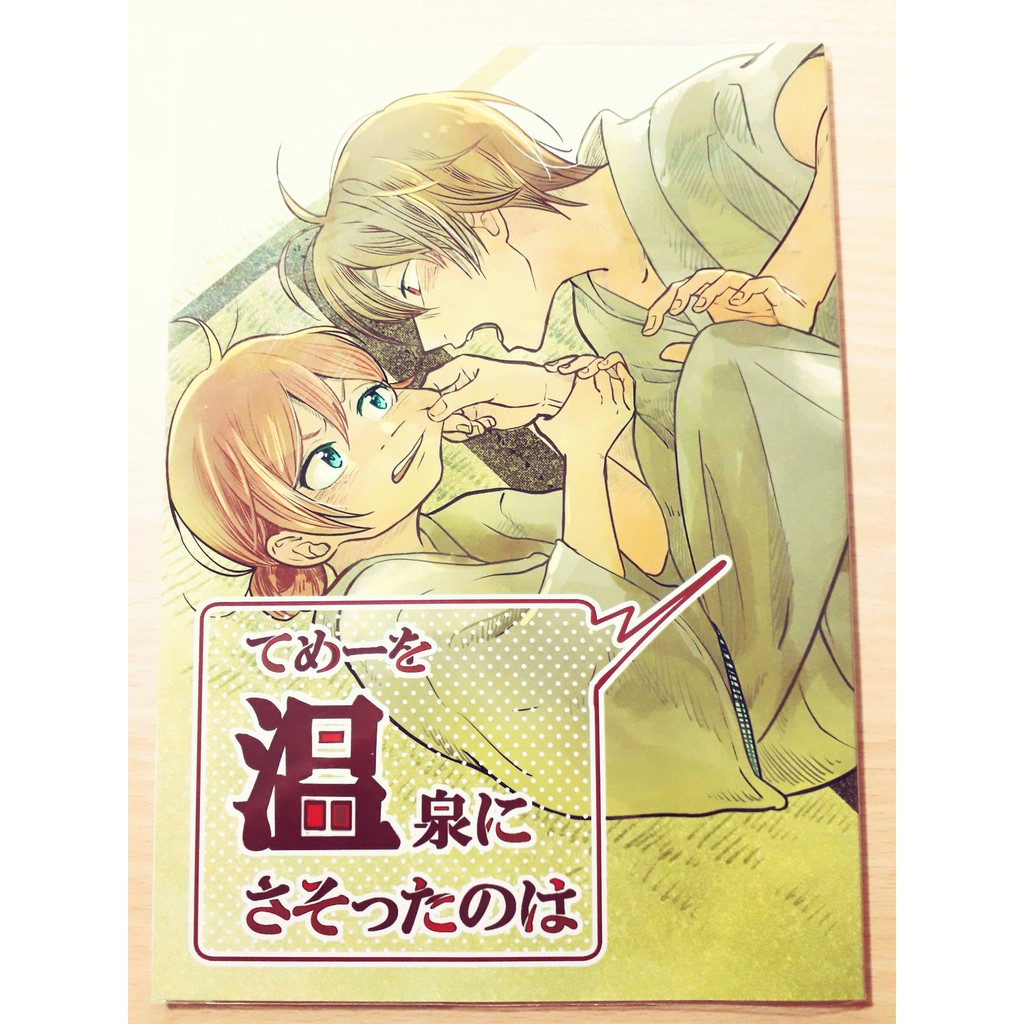 現貨 全新 こと丸沖神同人誌双神威澄神威澄夜沖田神樂銀魂溫泉本金魚本日文漫畫愛情 蝦皮購物
