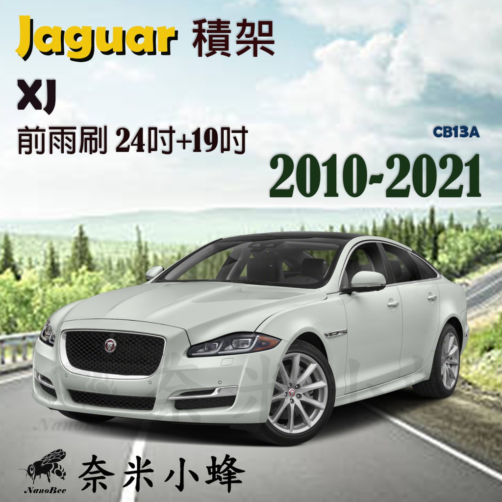【DG3A】Jaguar 積架 XJ 2010-NOW雨刷 前雨刷 德製3A膠條 軟骨雨刷