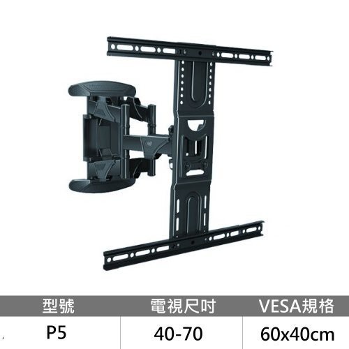 NB 液晶電視 雙手臂 懸臂 萬用 壁掛架 懸臂架 電視架 NB SP500 P5 適用 40~70吋(新款)