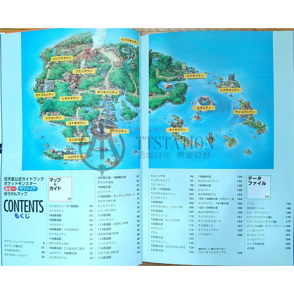 Gba 寶可夢紅寶石藍寶石任天堂官方攻略本pokemon 神奇寶貝四大天王精靈怪獸決鬥連線 蝦皮購物