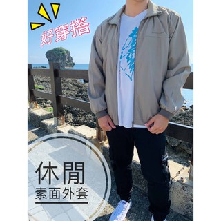 《超值價$590》精品休閒外套、防風外套 、透氣、保暖、舒適--29017
